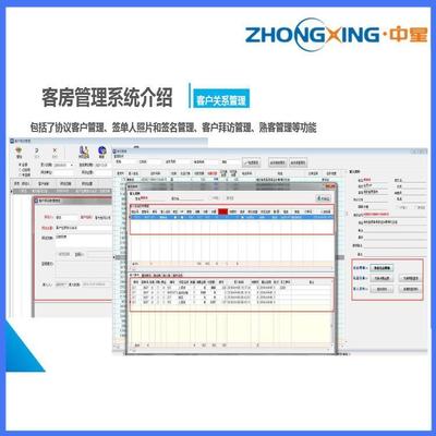 賦能經(jīng)濟(jì)型酒店 操作簡(jiǎn)單、功能全面的客房與餐飲管理軟件